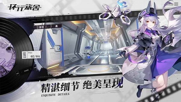 环行旅舍手机版