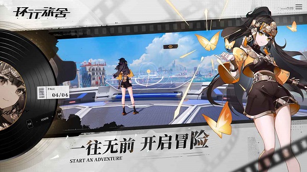 环行旅舍手机版