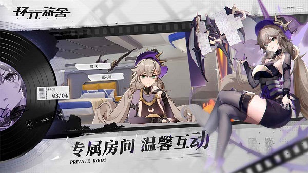 环行旅舍手机版