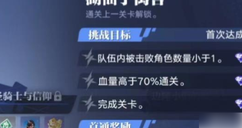 星之破晓