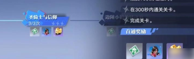 星之破晓