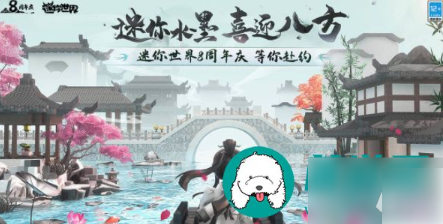 迷你世界