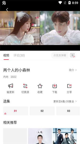 特狗视频手机版