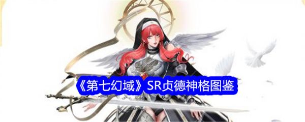 第七幻域