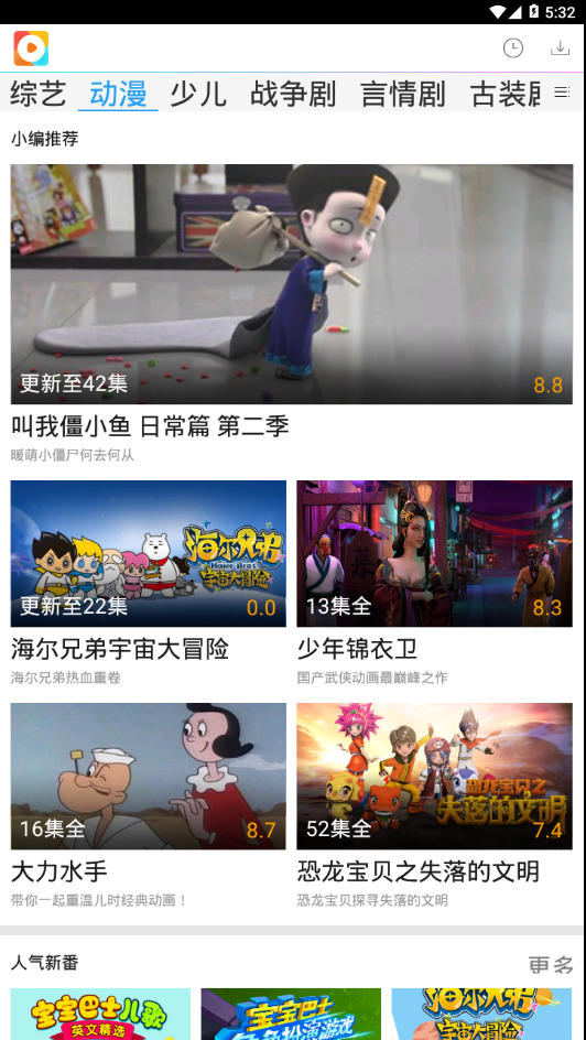 热门电影