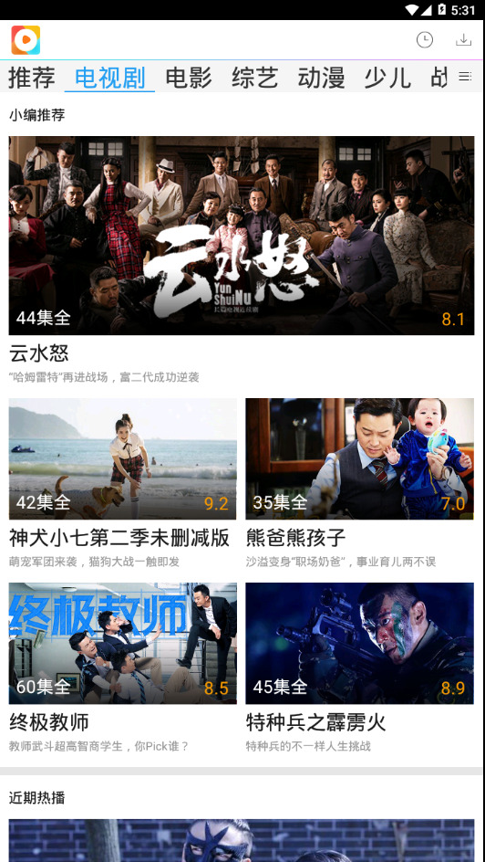 热门电影