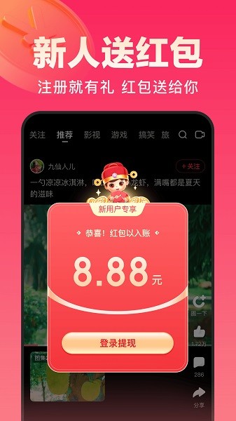 好看视频极速版免费版