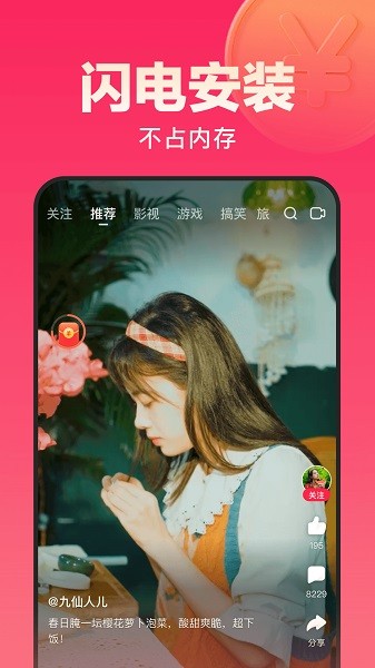 好看视频极速版免费版