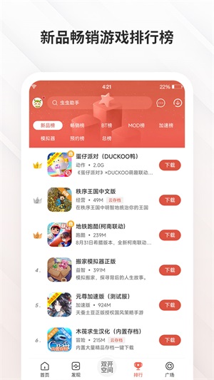 虫虫盒子