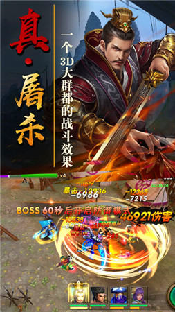 绝代三国下载最新版