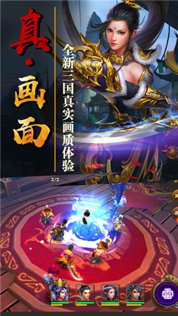 绝代三国下载最新版