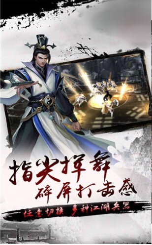 指尖武当游戏安装