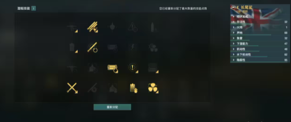 战舰世界
