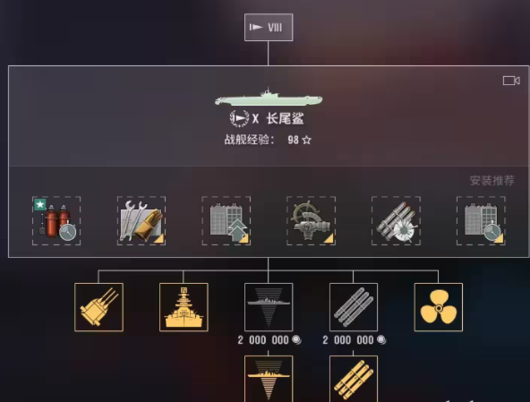 战舰世界