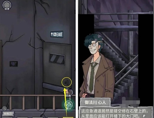 极限逃脱之咒村奇案