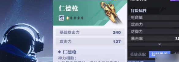 星之破晓