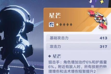 星之破晓