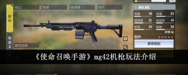 使命召唤手游