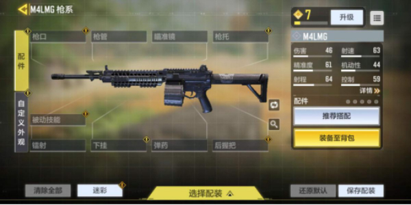 使命召唤手游