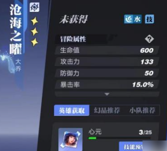 星之破晓