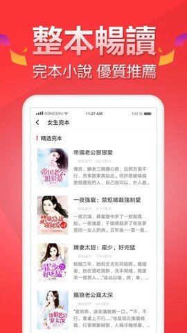 春水小说全文免费