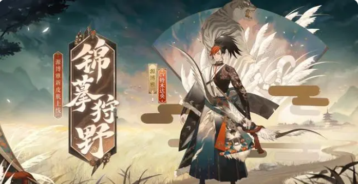 阴阳师
