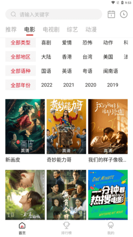 特狗影视app