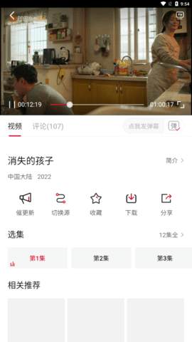 特狗影视app