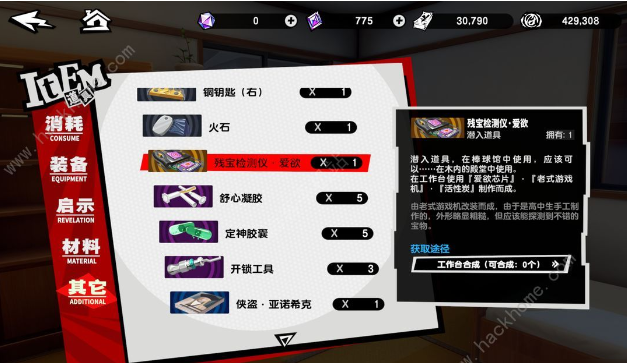 女神异闻录夜幕魅影