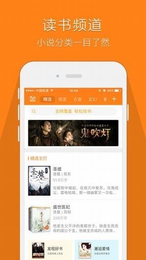 鸠摩搜书app