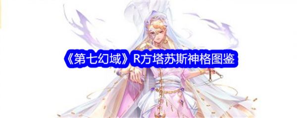 第七幻域