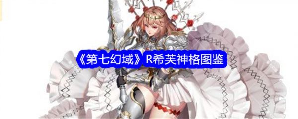 第七幻域