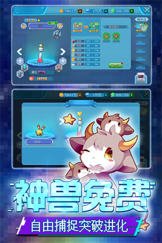 口袋新世代无限金币钻石