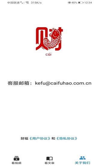 财福短视频红包版