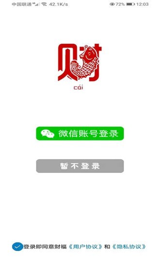 财福短视频红包版