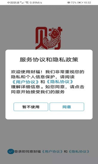 财福短视频红包版