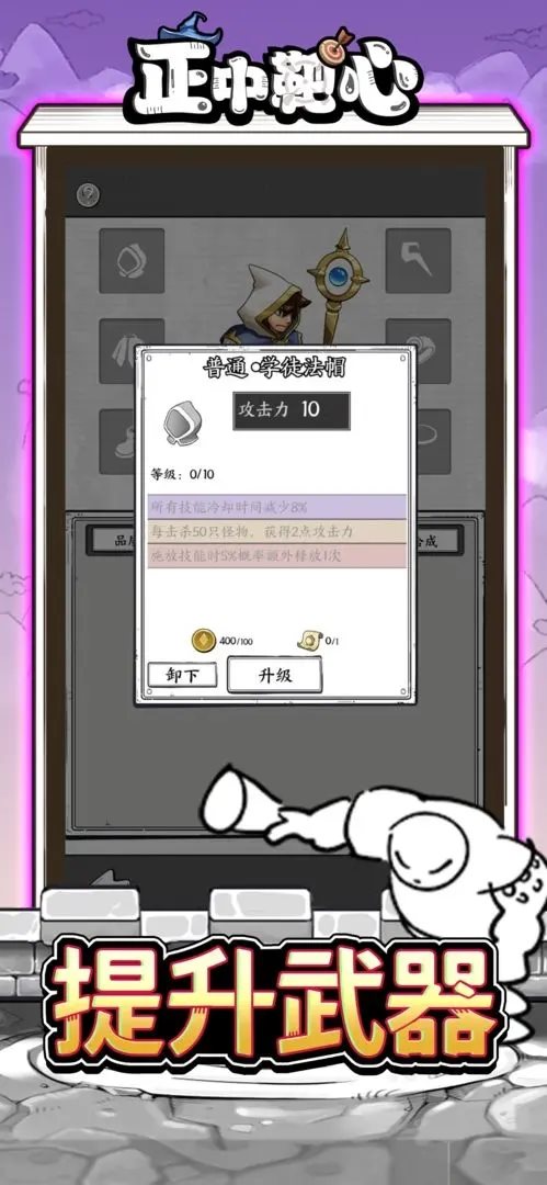 正中靶心（正式版）