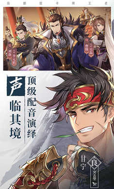 三国志幻想大陆（下载安装）