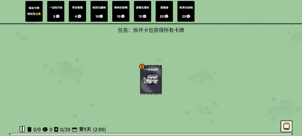 堆叠大陆（免费正版）