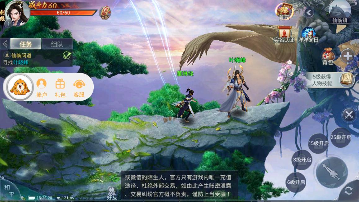 逍遥劫安装