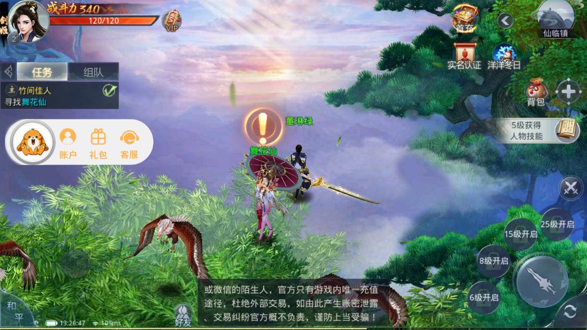 逍遥劫安装