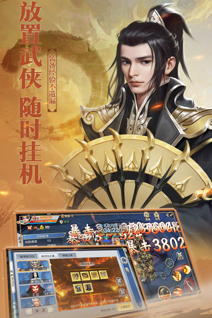 铠甲战士英雄传说安装