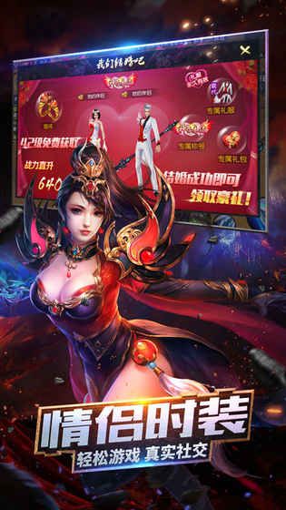 极品仙侠下载安装
