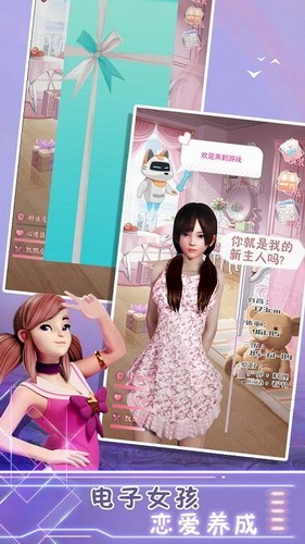 电子病娇少女手机版