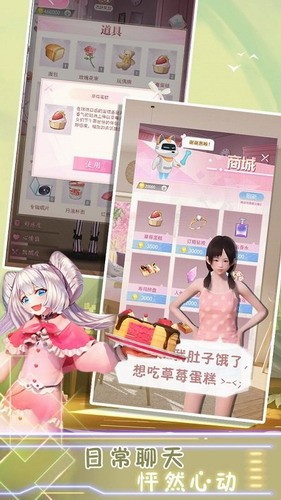 电子病娇少女手机版