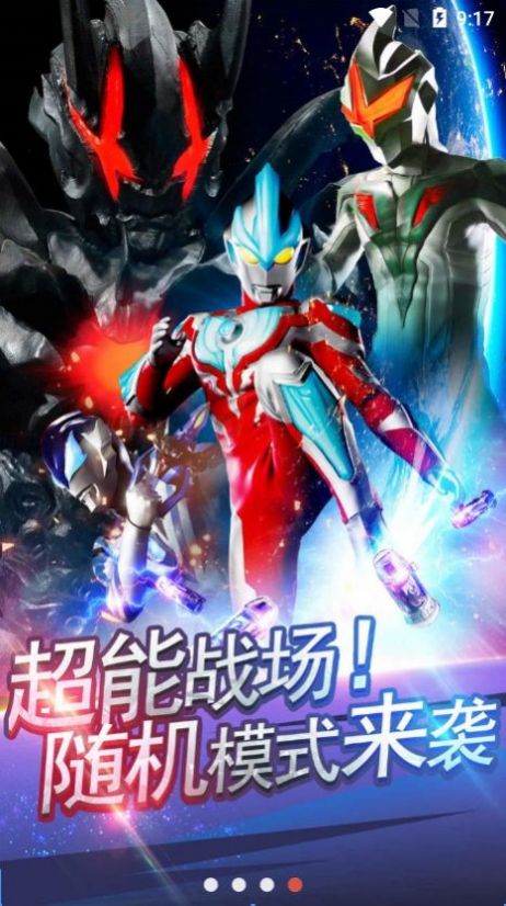 奥特曼抽卡模拟器正式版