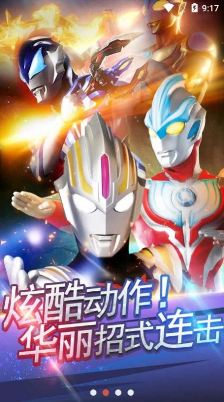 奥特曼抽卡模拟器正式版