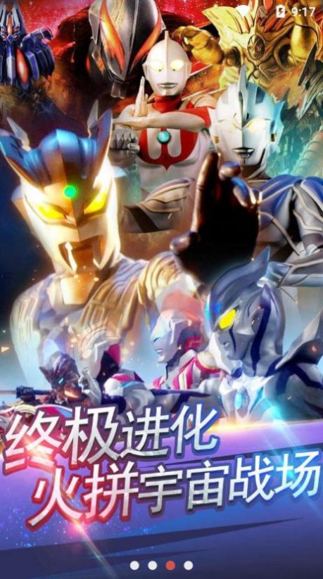 奥特曼抽卡模拟器正式版