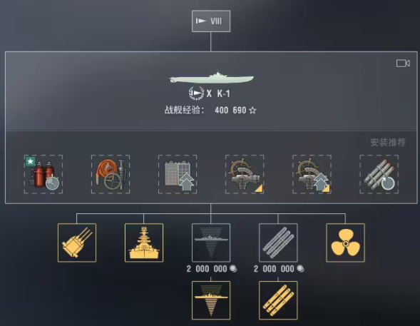 战舰世界