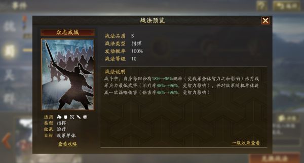 三国志战略版